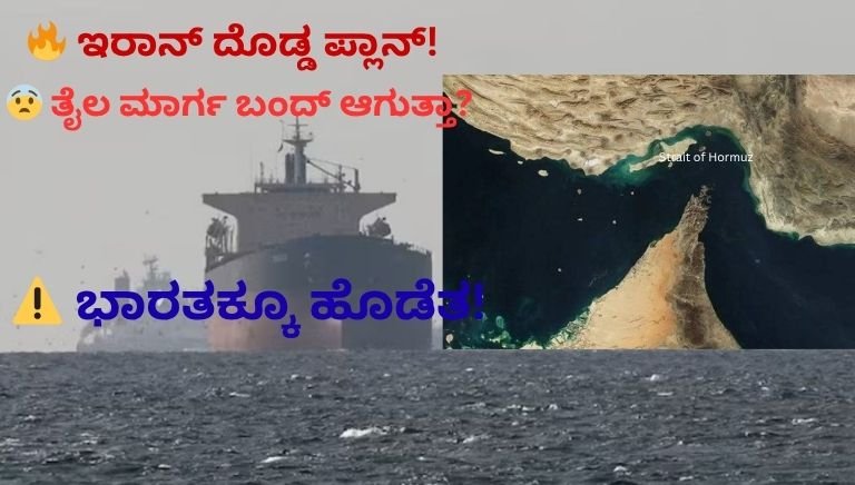 🔥 ಇರಾನ್ ದೊಡ್ಡ ಪ್ಲಾನ್!