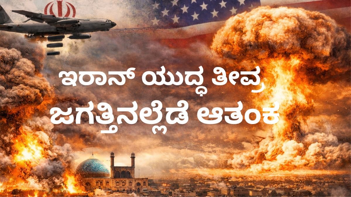 ಇರಾನ್ ಯುದ್ಧ ತೀವ್ರ